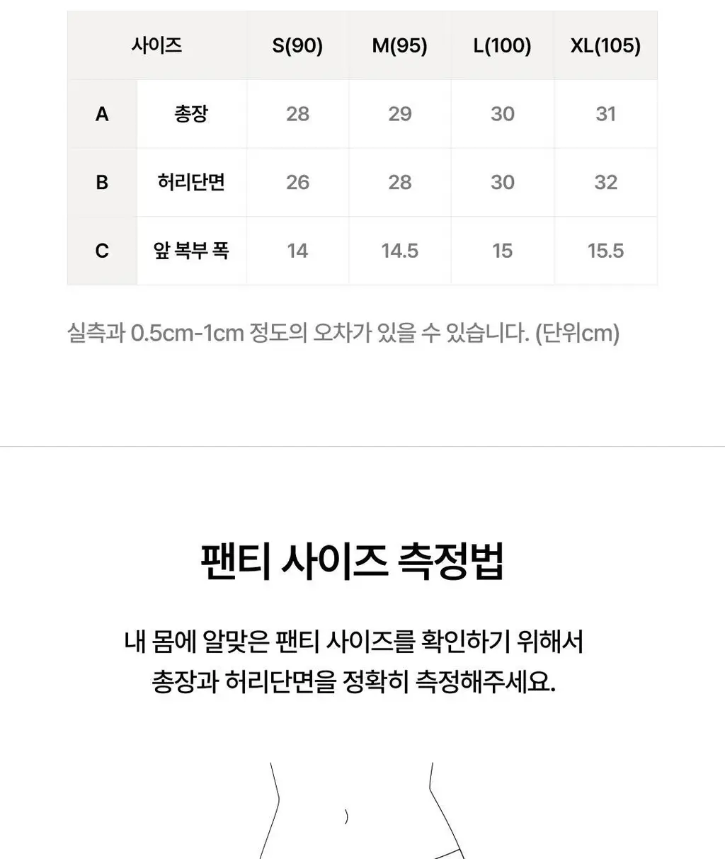 베리시 쿨핏 팬티 컴포트 BIG 상세페이지 38