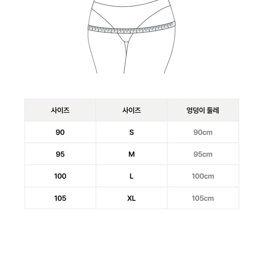 베리시 쿨핏 팬티 컴포트 BIG 상세페이지 39