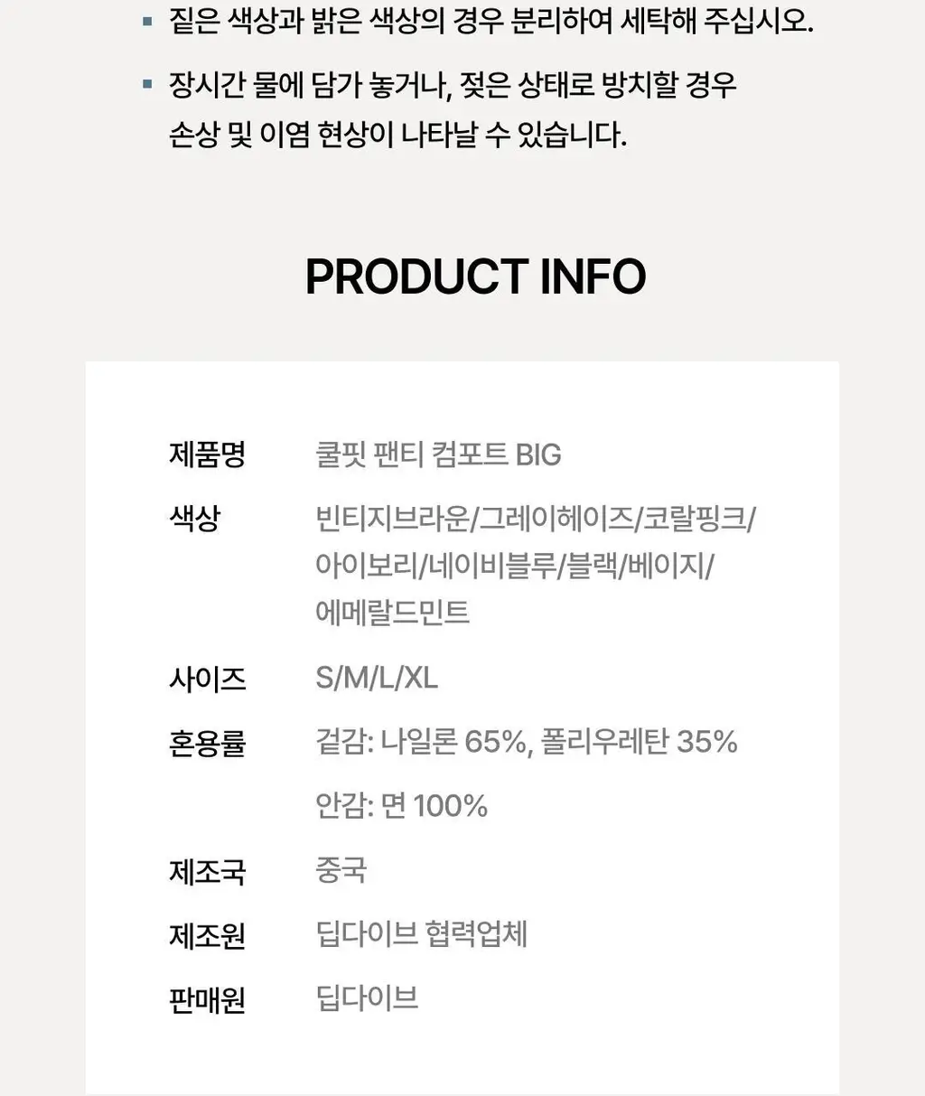 베리시 쿨핏 팬티 컴포트 BIG 상세페이지 41
