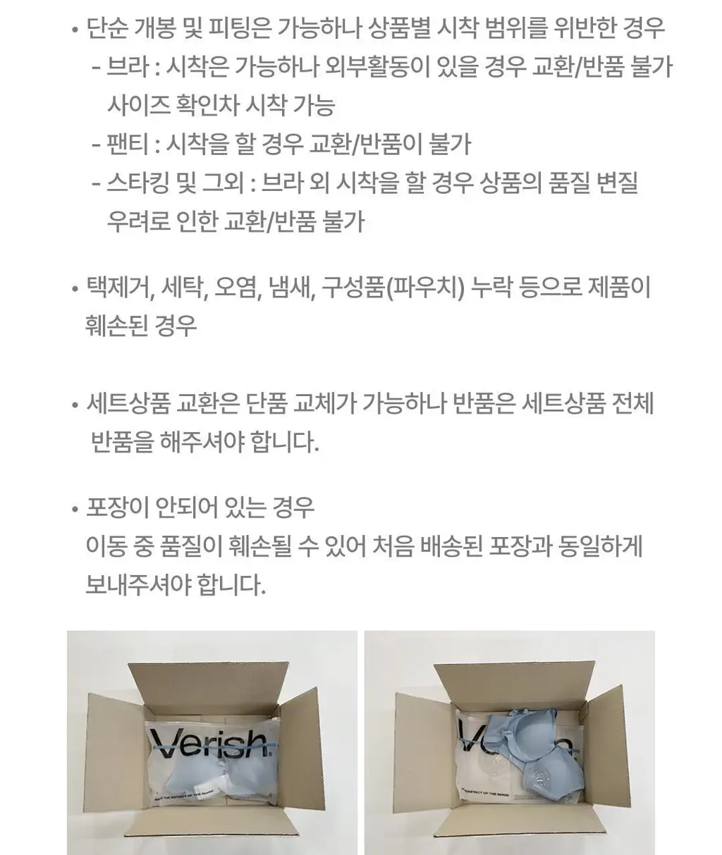 베리시 쿨핏 팬티 컴포트 BIG 상세페이지 45