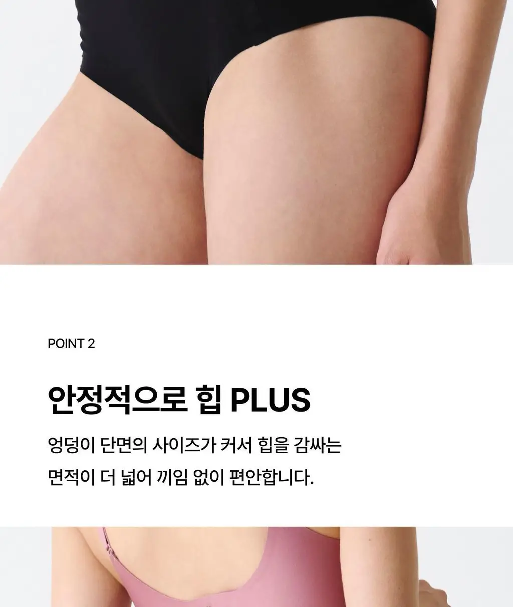베리시 쿨핏 팬티 PLUS 상세페이지 4