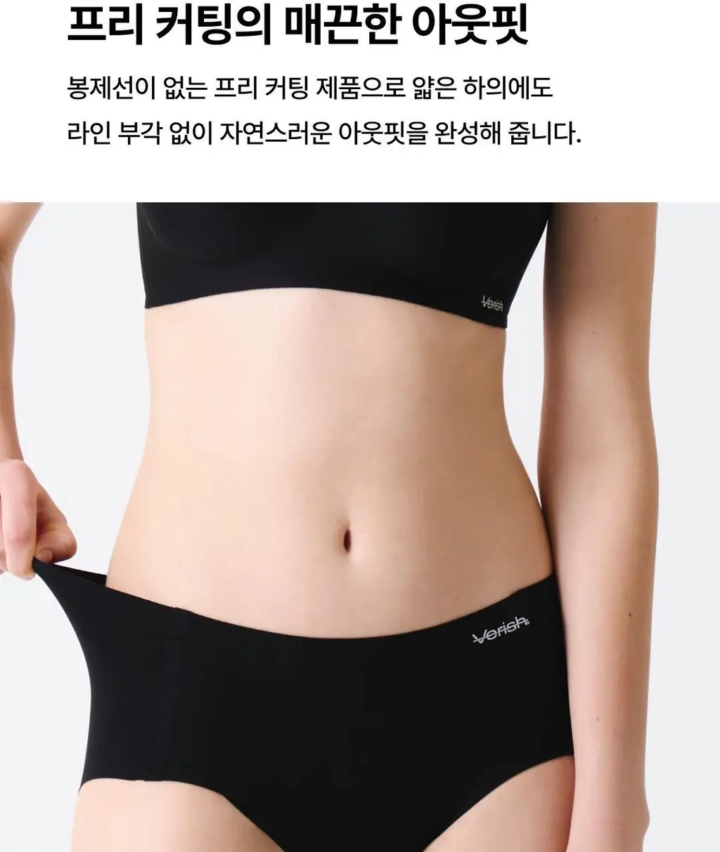 베리시 쿨핏 팬티 PLUS 상세페이지 6