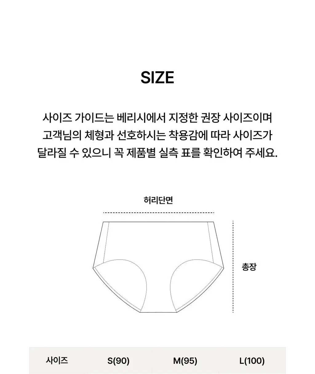 베리시 쿨핏 팬티 PLUS 상세페이지 29