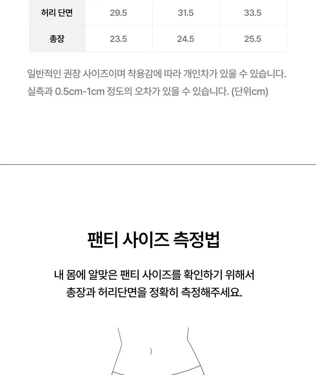 베리시 쿨핏 팬티 PLUS 상세페이지 30