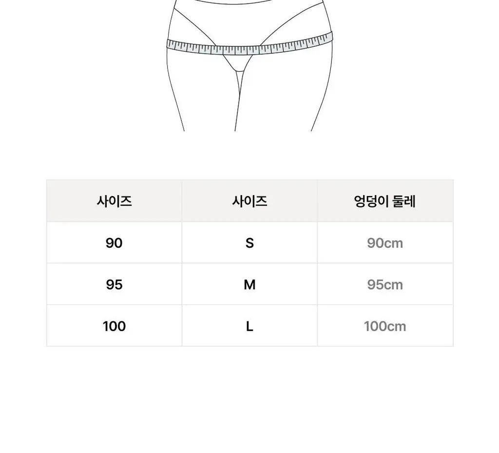 베리시 쿨핏 팬티 PLUS 상세페이지 31