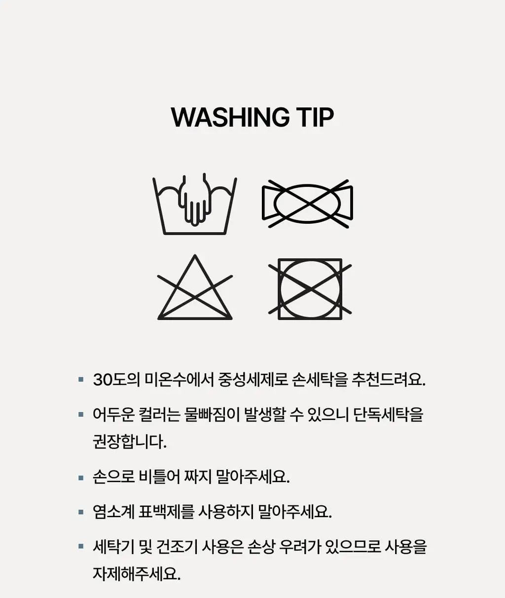 베리시 쿨핏 팬티 PLUS 상세페이지 32