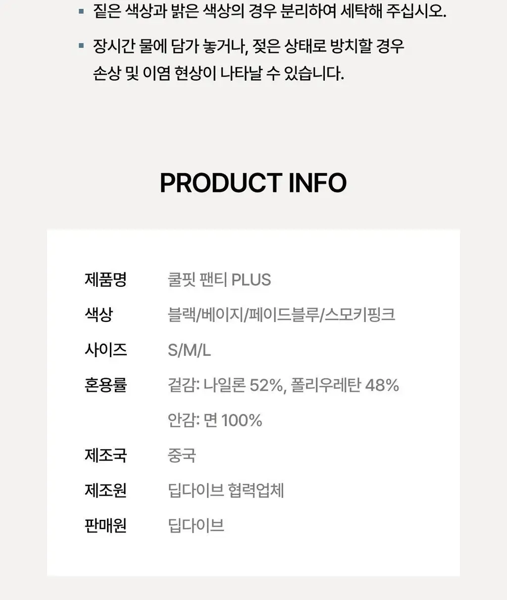 베리시 쿨핏 팬티 PLUS 상세페이지 33