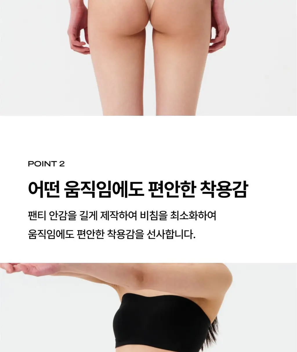 베리시 쿨핏 팬티 T 상세페이지 4
