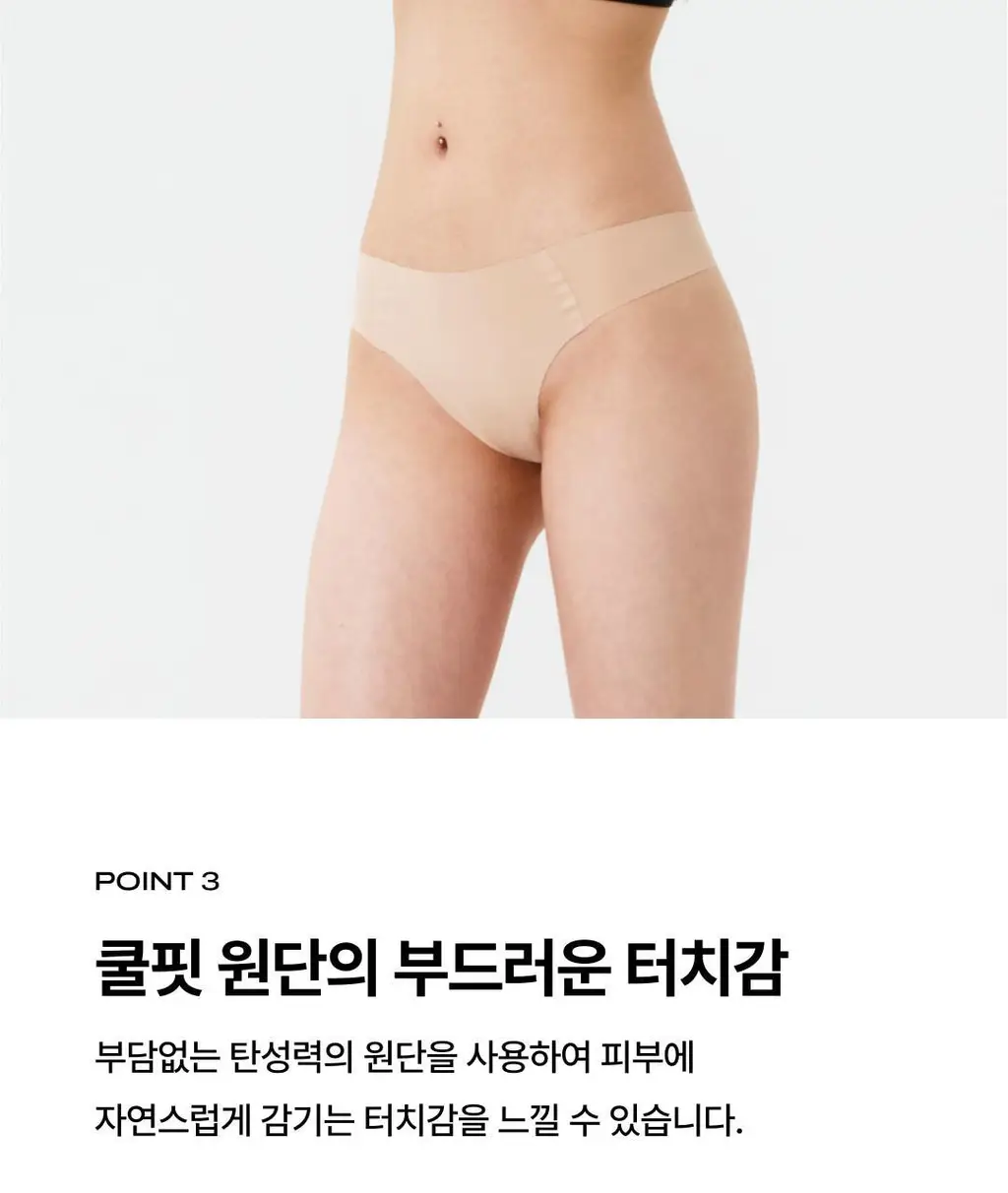 베리시 쿨핏 팬티 T 상세페이지 5
