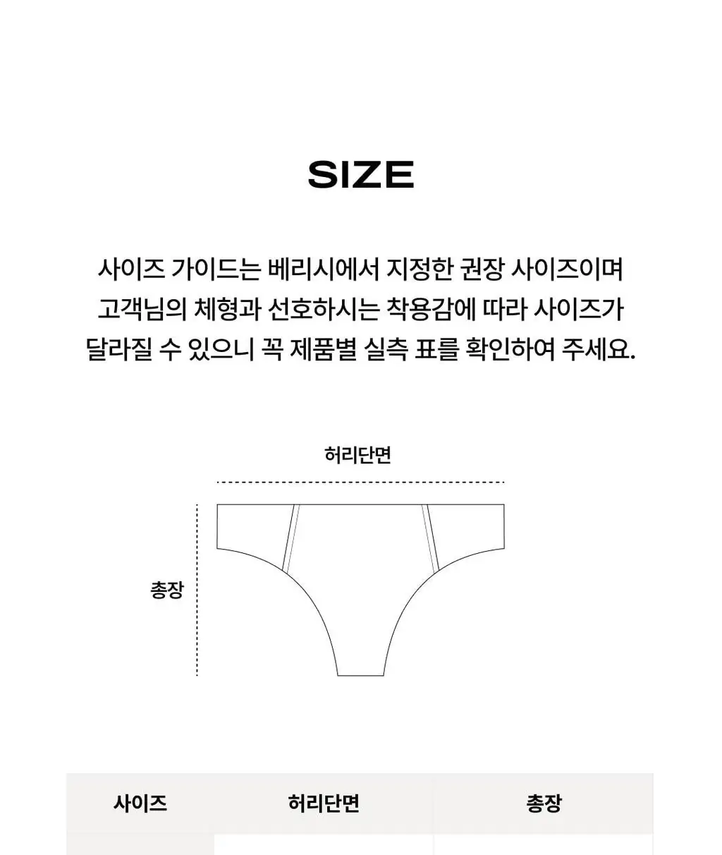 베리시 쿨핏 팬티 T 상세페이지 20