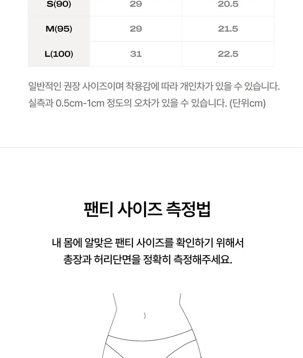 베리시 쿨핏 팬티 T 상세페이지 21