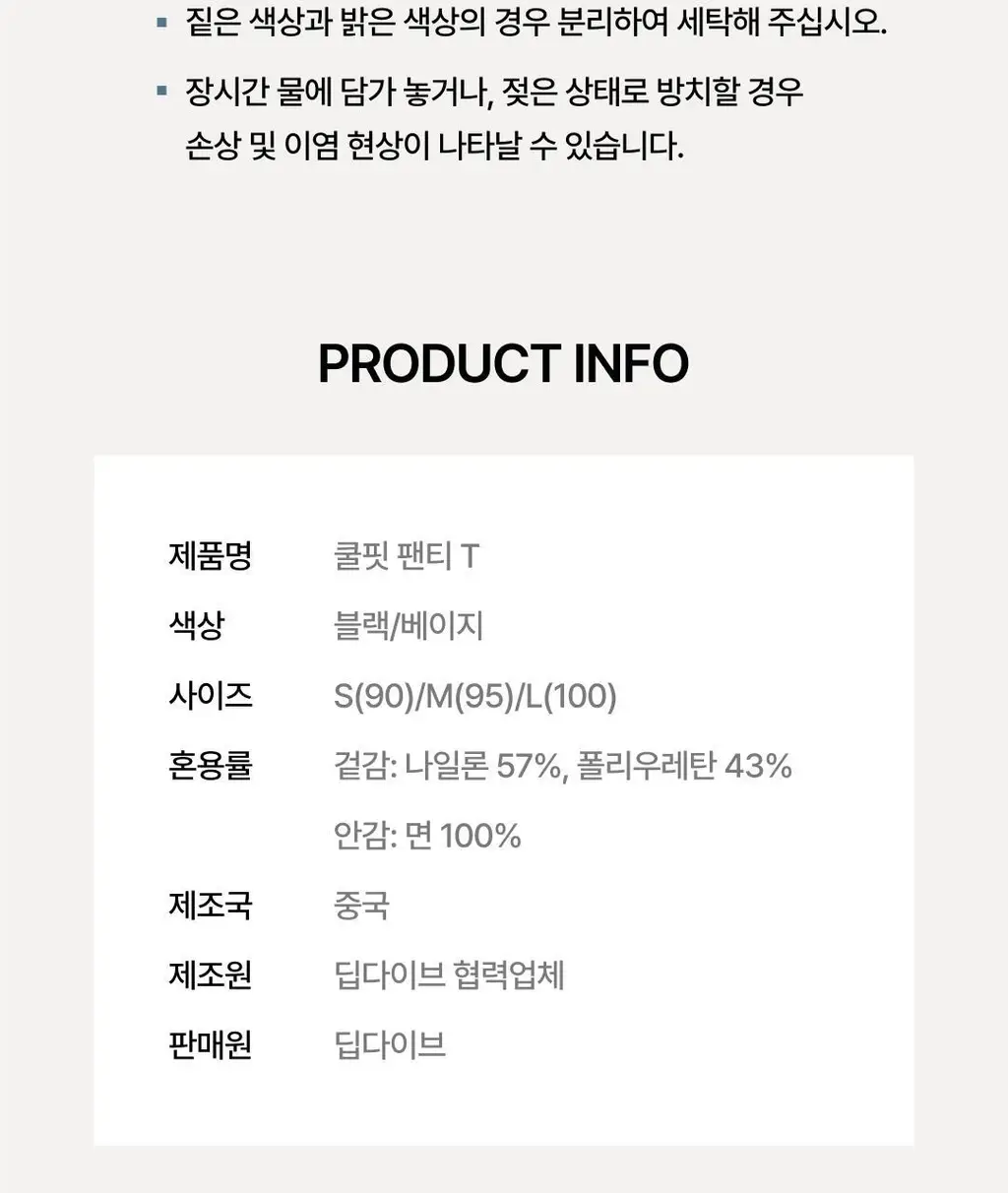 베리시 쿨핏 팬티 T 상세페이지 24