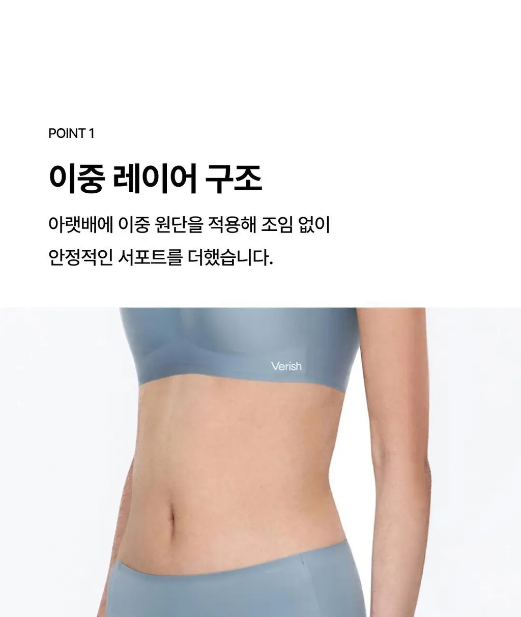 베리시 티셔츠 하이웨스트 팬티 상세페이지 4