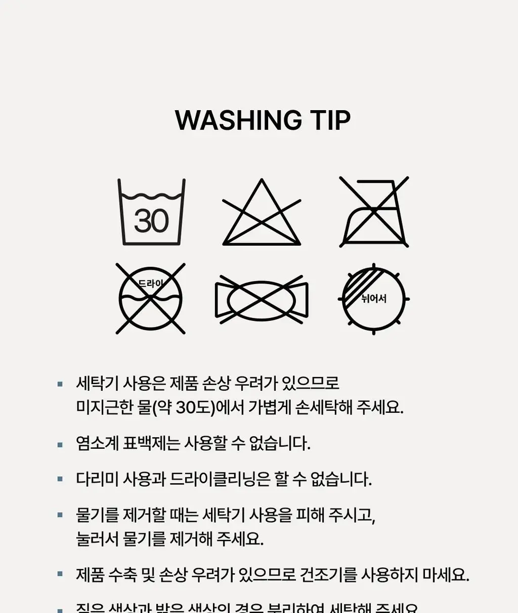 베리시 티셔츠 하이웨스트 팬티 상세페이지 30