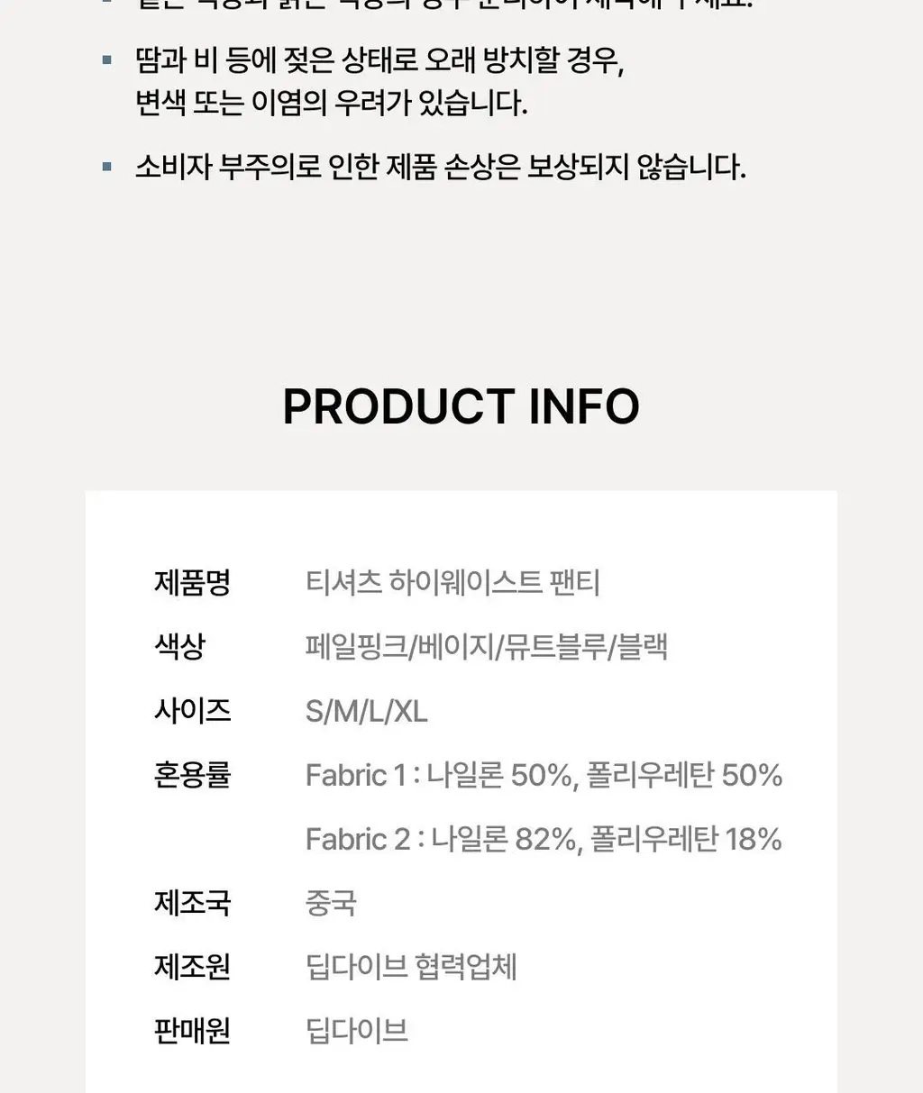 베리시 티셔츠 하이웨스트 팬티 상세페이지 31