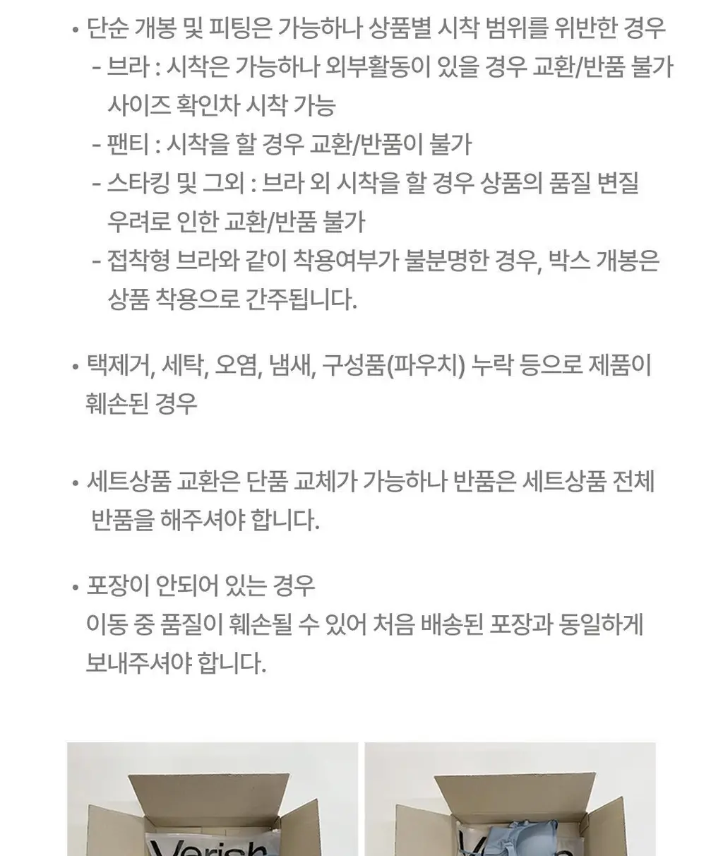 베리시 티셔츠 하이웨스트 팬티 상세페이지 35