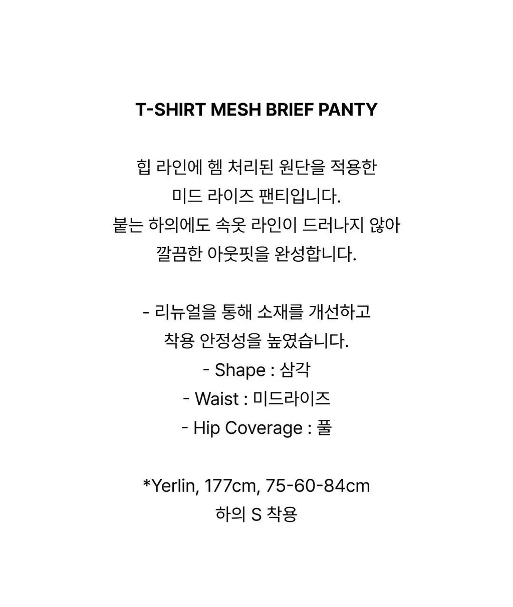 베리시 티셔츠 헴팬티 상세페이지 3