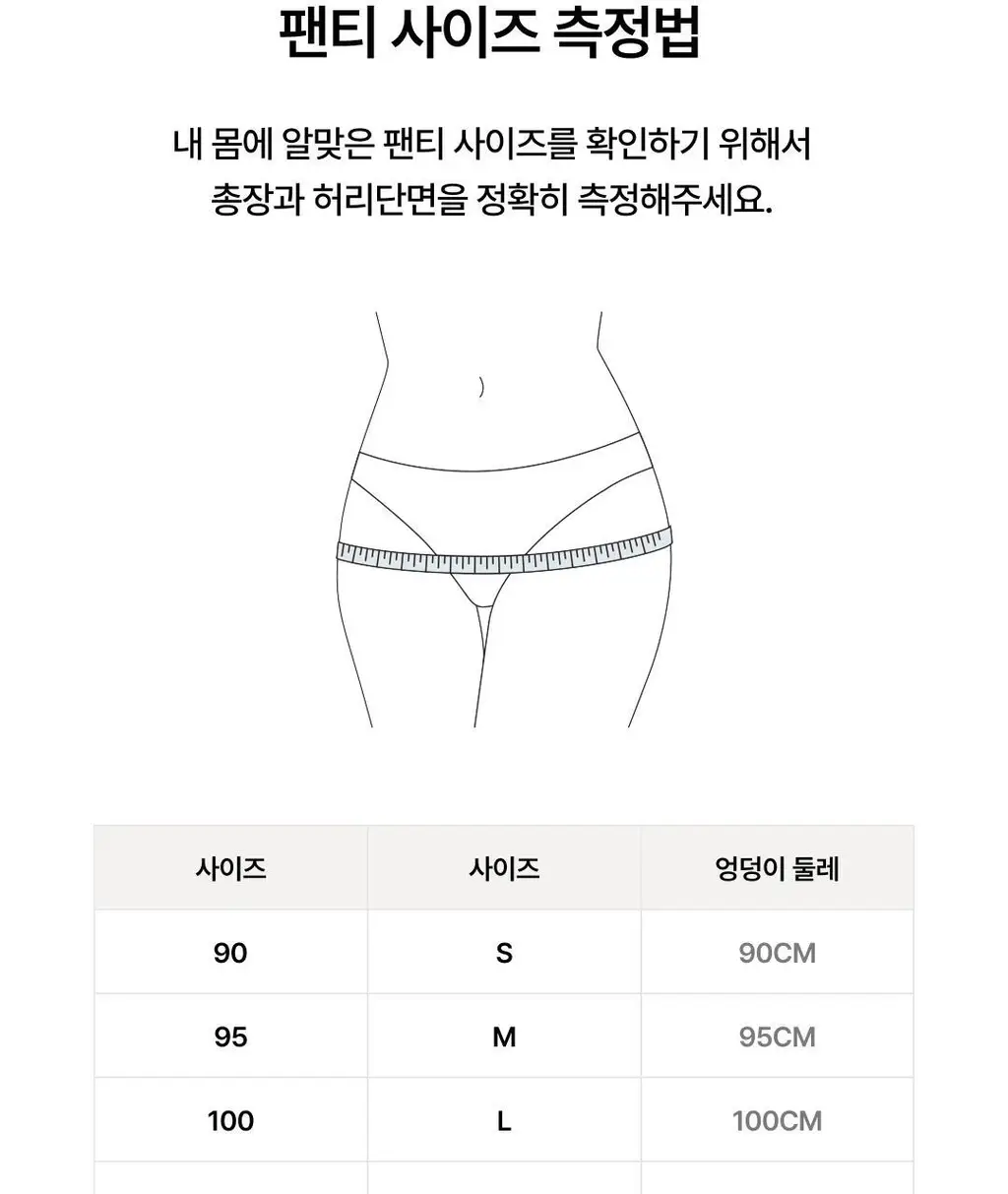베리시 티셔츠 헴팬티 상세페이지 31