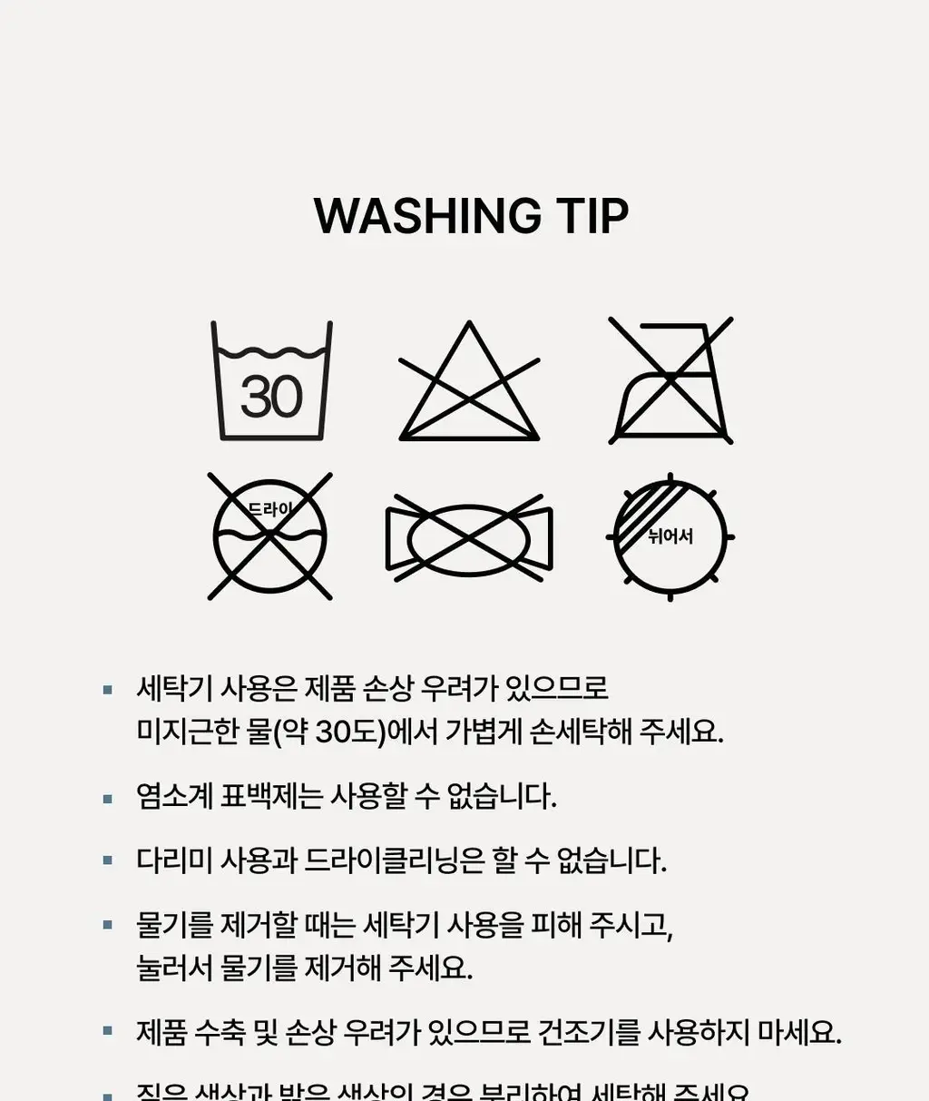 베리시 티셔츠 헴팬티 상세페이지 33
