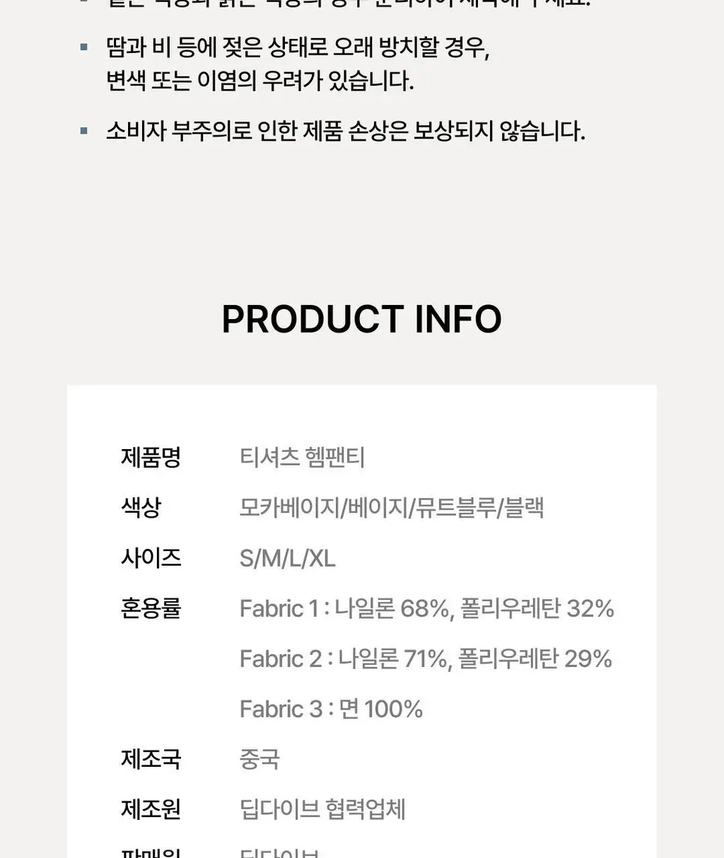 베리시 티셔츠 헴팬티 상세페이지 34