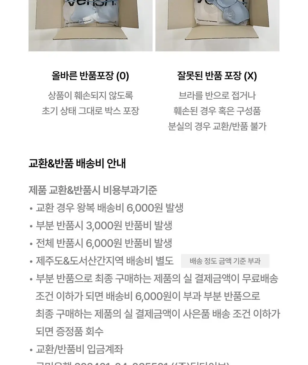 베리시 티셔츠 헴팬티 상세페이지 39