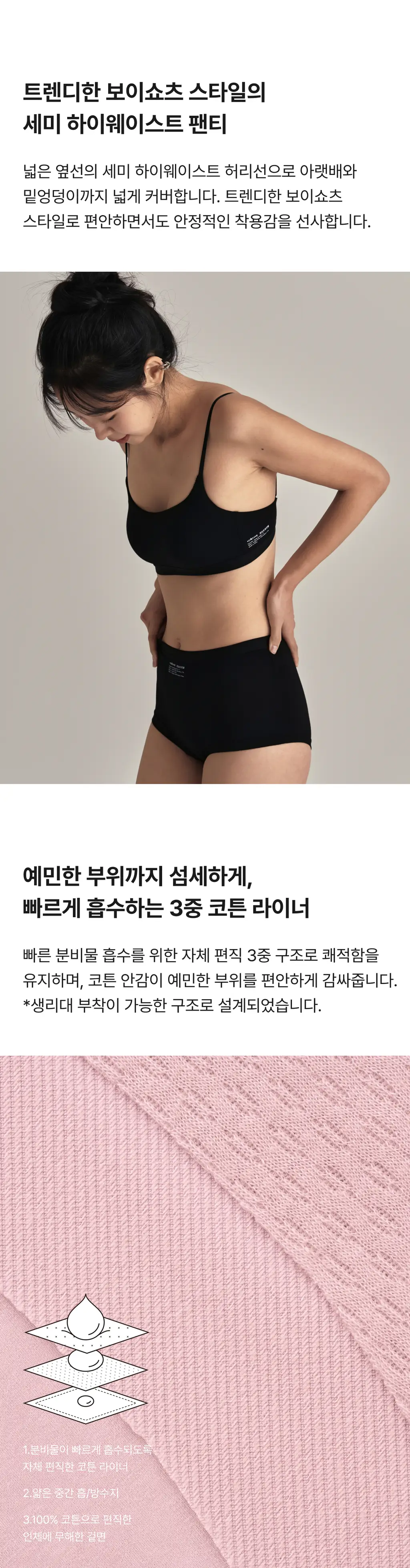 비브비브 에센셜 모달 보이쇼츠 (3 Colors) 상세페이지 2
