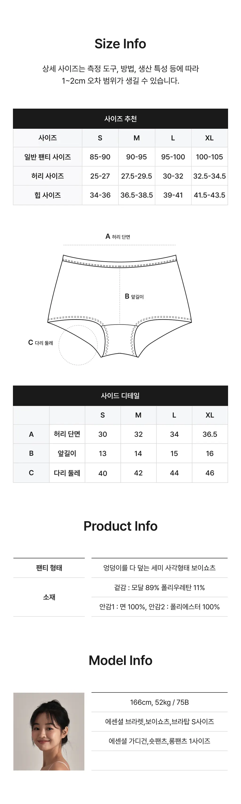 비브비브 에센셜 모달 보이쇼츠 (3 Colors) 상세페이지 6