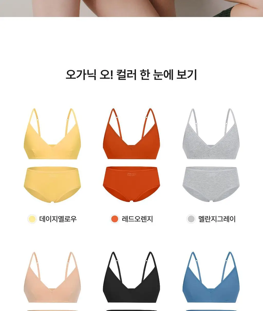 비브비브 오가닉 오 팬티 (7colors) 상세페이지 2