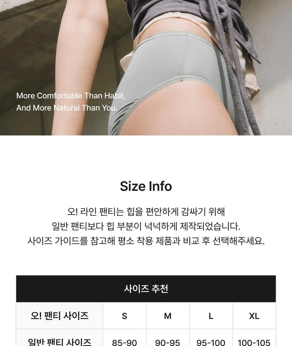 비브비브 오가닉 오 팬티 (7colors) 상세페이지 15