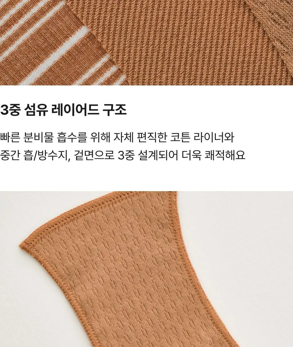 비브비브 패턴 오 팬티 (5colors) 상세페이지 5