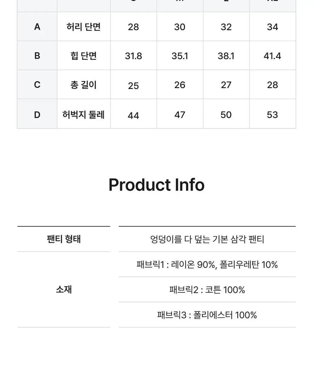 비브비브 패턴 오 팬티 (5colors) 상세페이지 16
