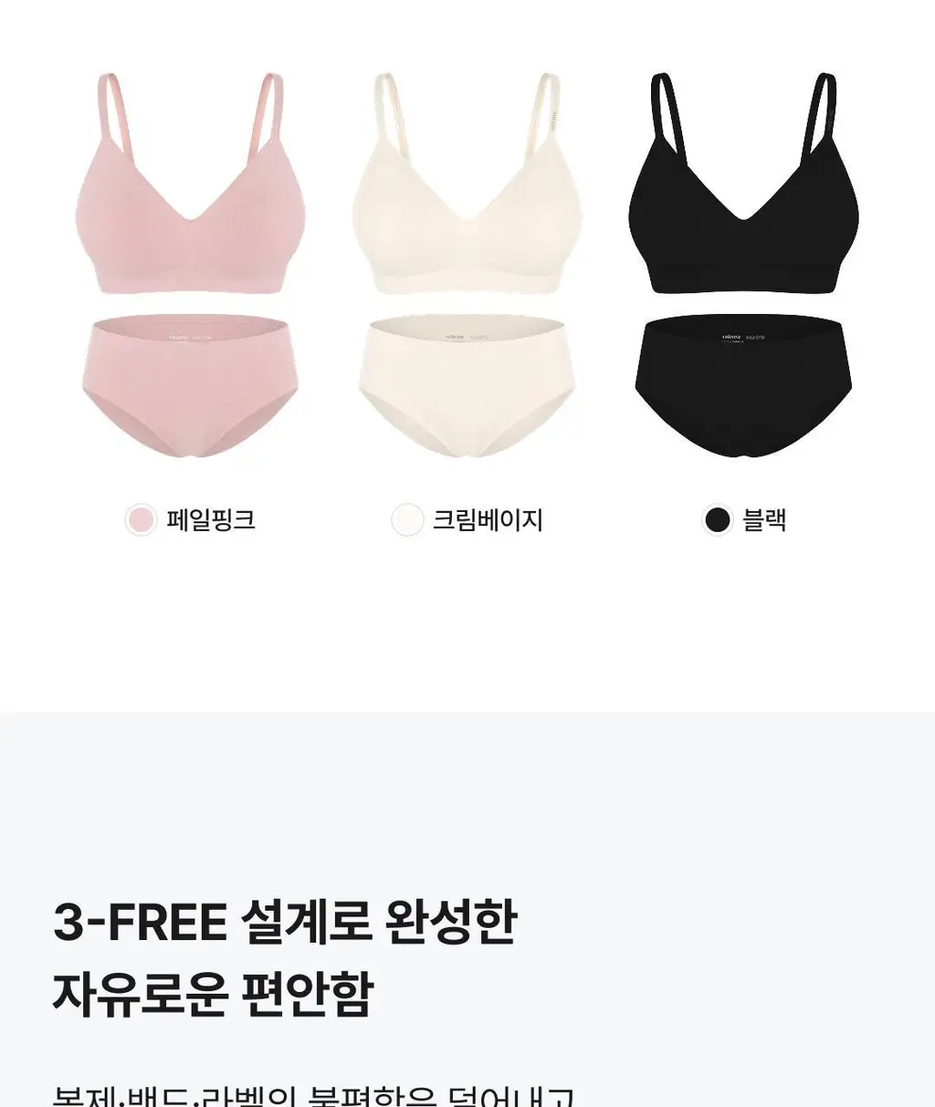 비브비브 프리라인 팬티 (3 Colors) 상세페이지 3