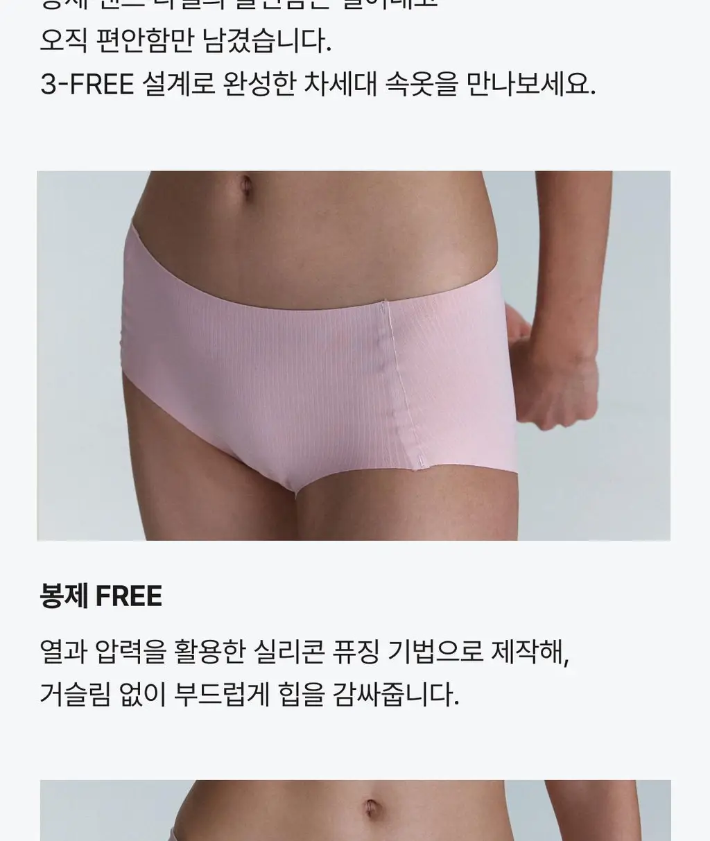 비브비브 프리라인 팬티 (3 Colors) 상세페이지 4