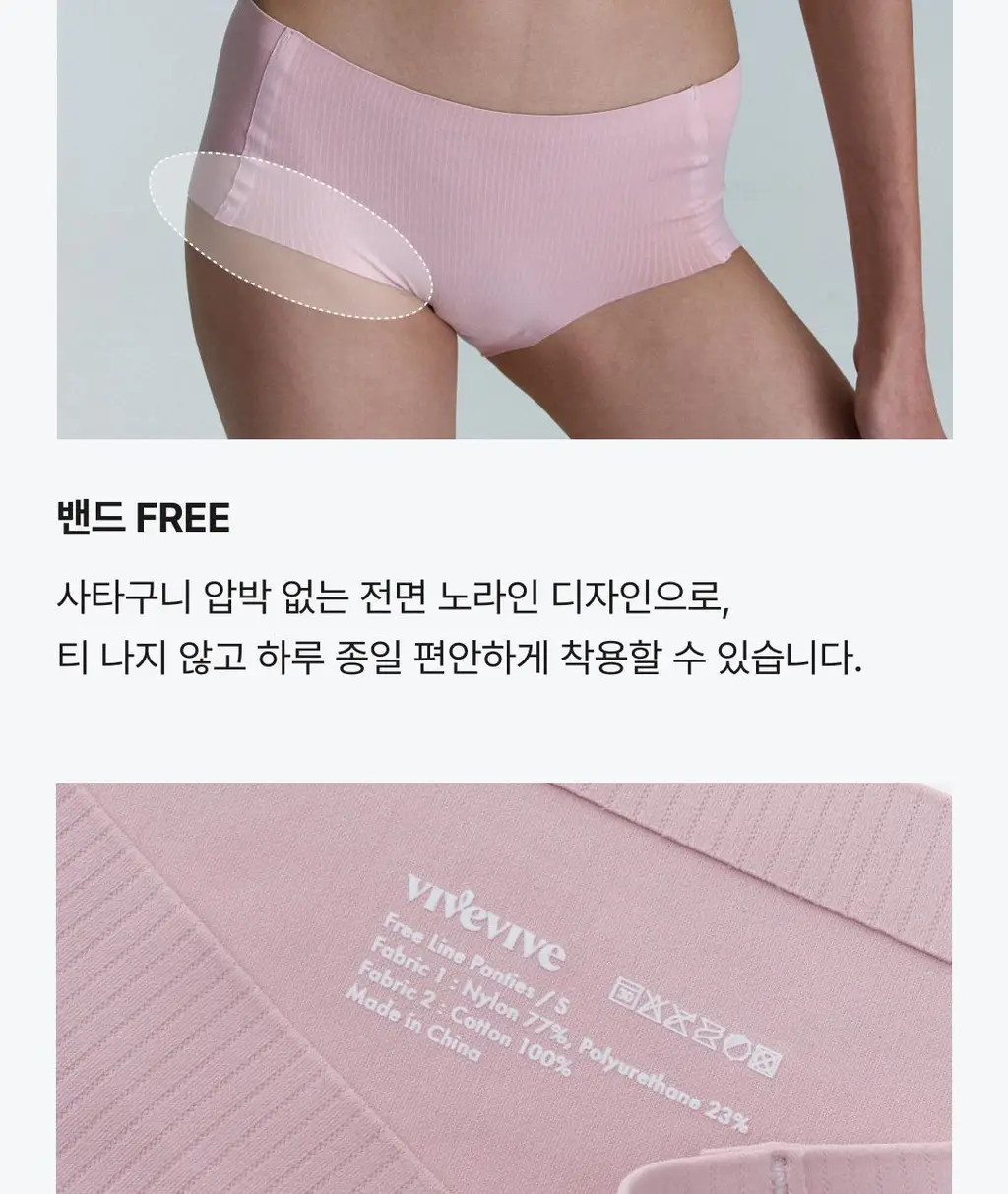 비브비브 프리라인 팬티 (3 Colors) 상세페이지 5