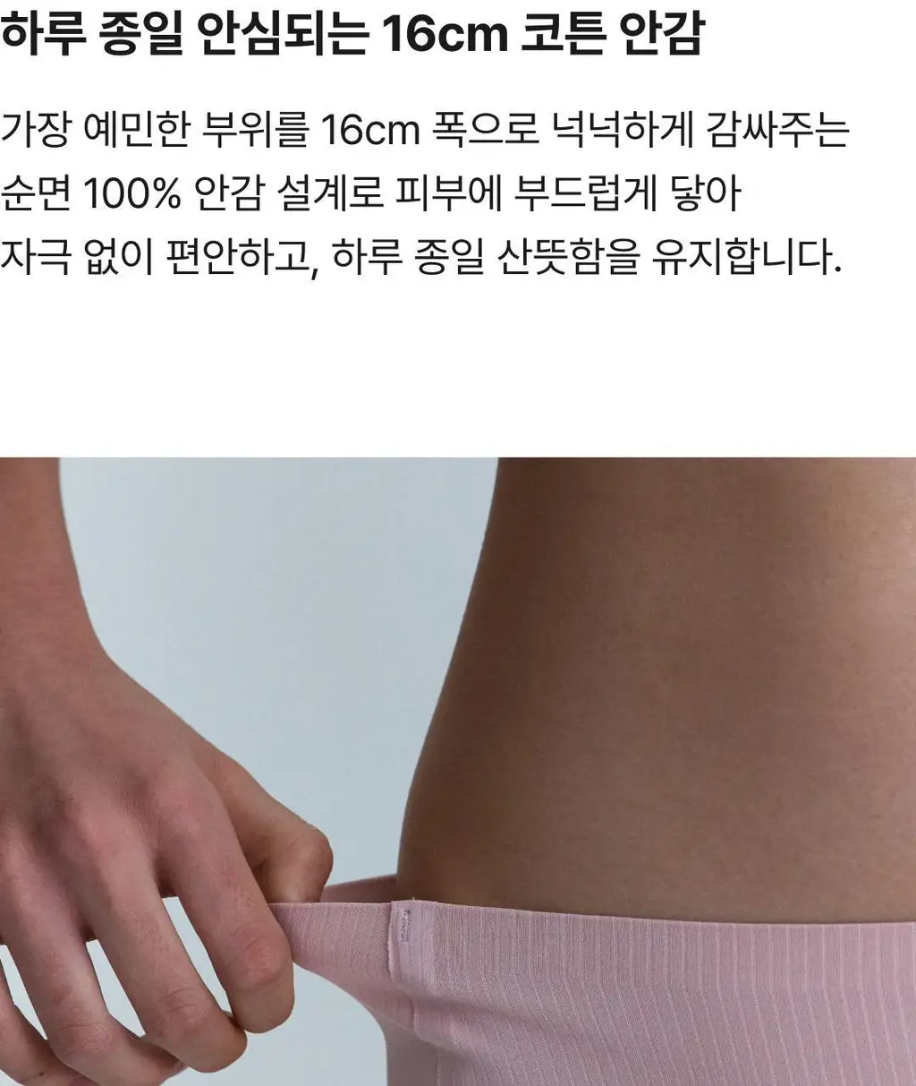 비브비브 프리라인 팬티 (3 Colors) 상세페이지 10