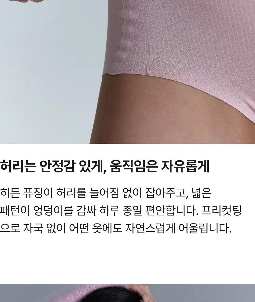 비브비브 프리라인 팬티 (3 Colors) 상세페이지 11