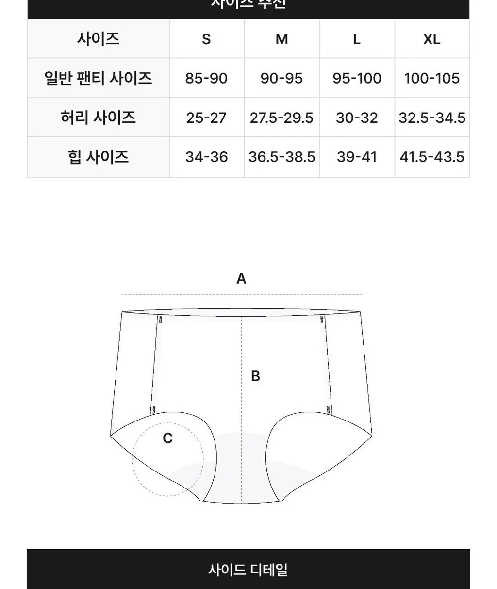 비브비브 프리라인 팬티 (3 Colors) 상세페이지 19