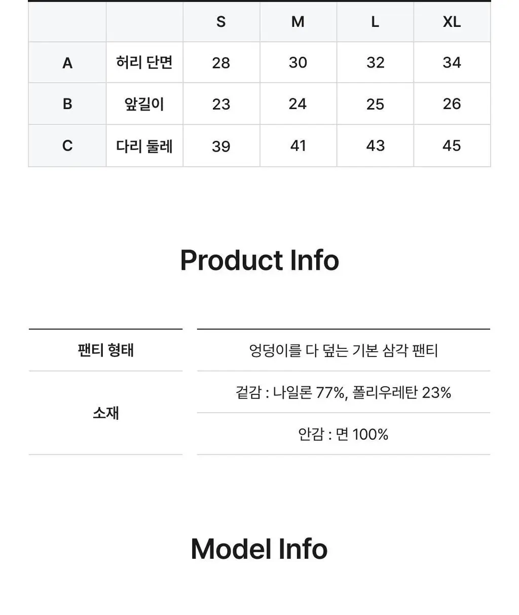 비브비브 프리라인 팬티 (3 Colors) 상세페이지 20
