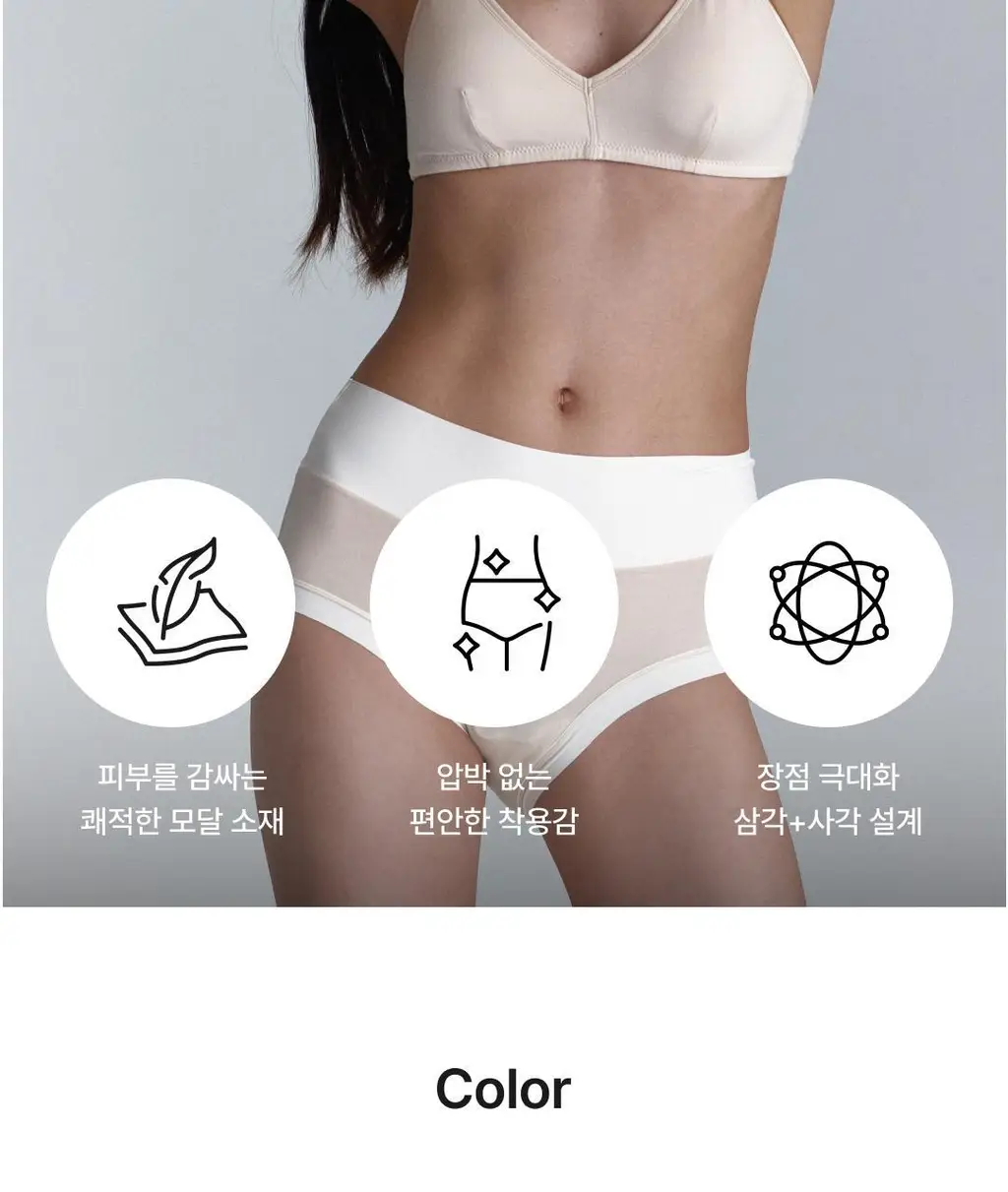 비브비브 홀리몰리 모달 팬티 (5colors) 상세페이지 2