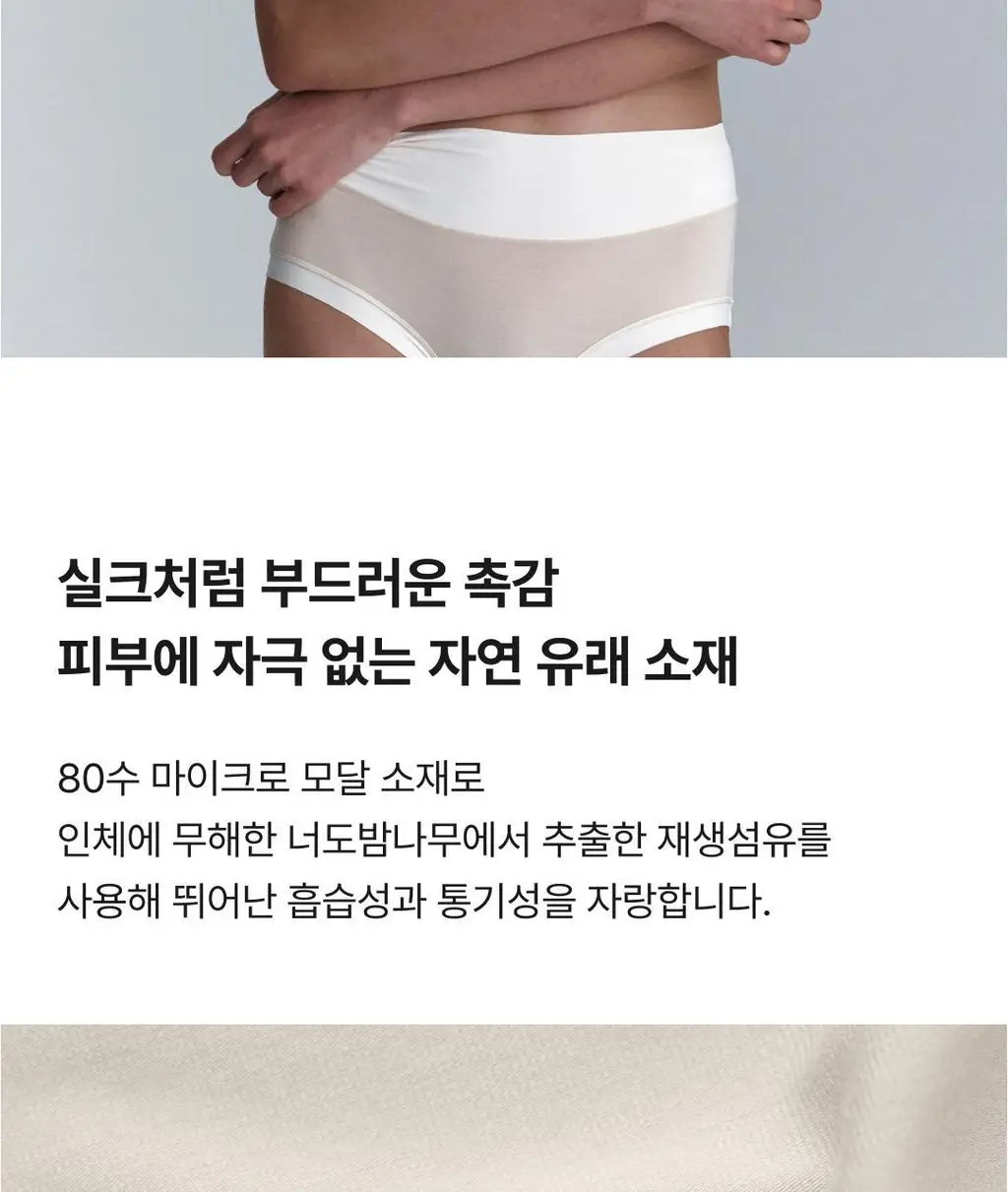 비브비브 홀리몰리 모달 팬티 (5colors) 상세페이지 5