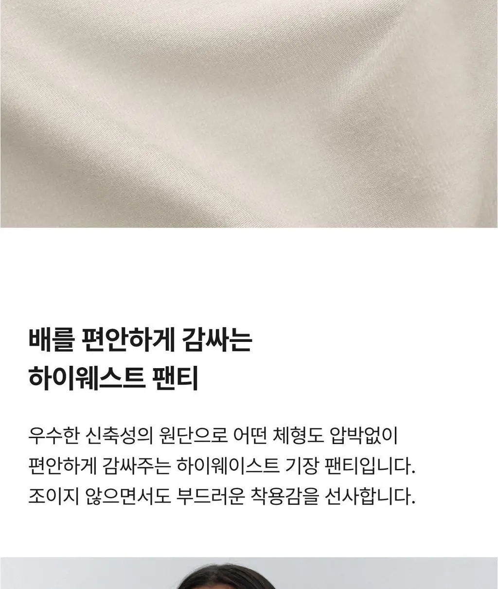 비브비브 홀리몰리 모달 팬티 (5colors) 상세페이지 6