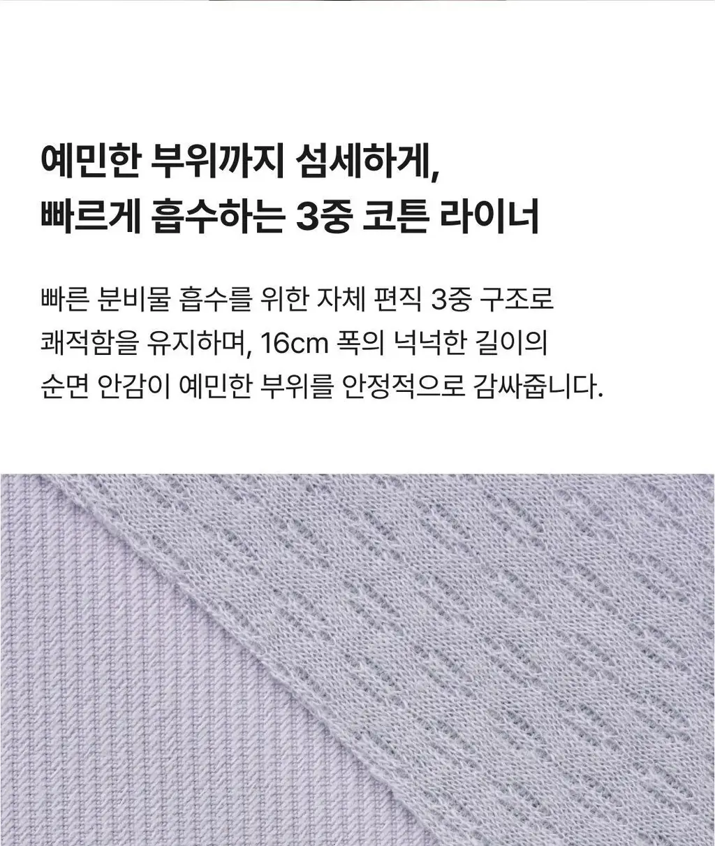 비브비브 홀리몰리 모달 팬티 (5colors) 상세페이지 8
