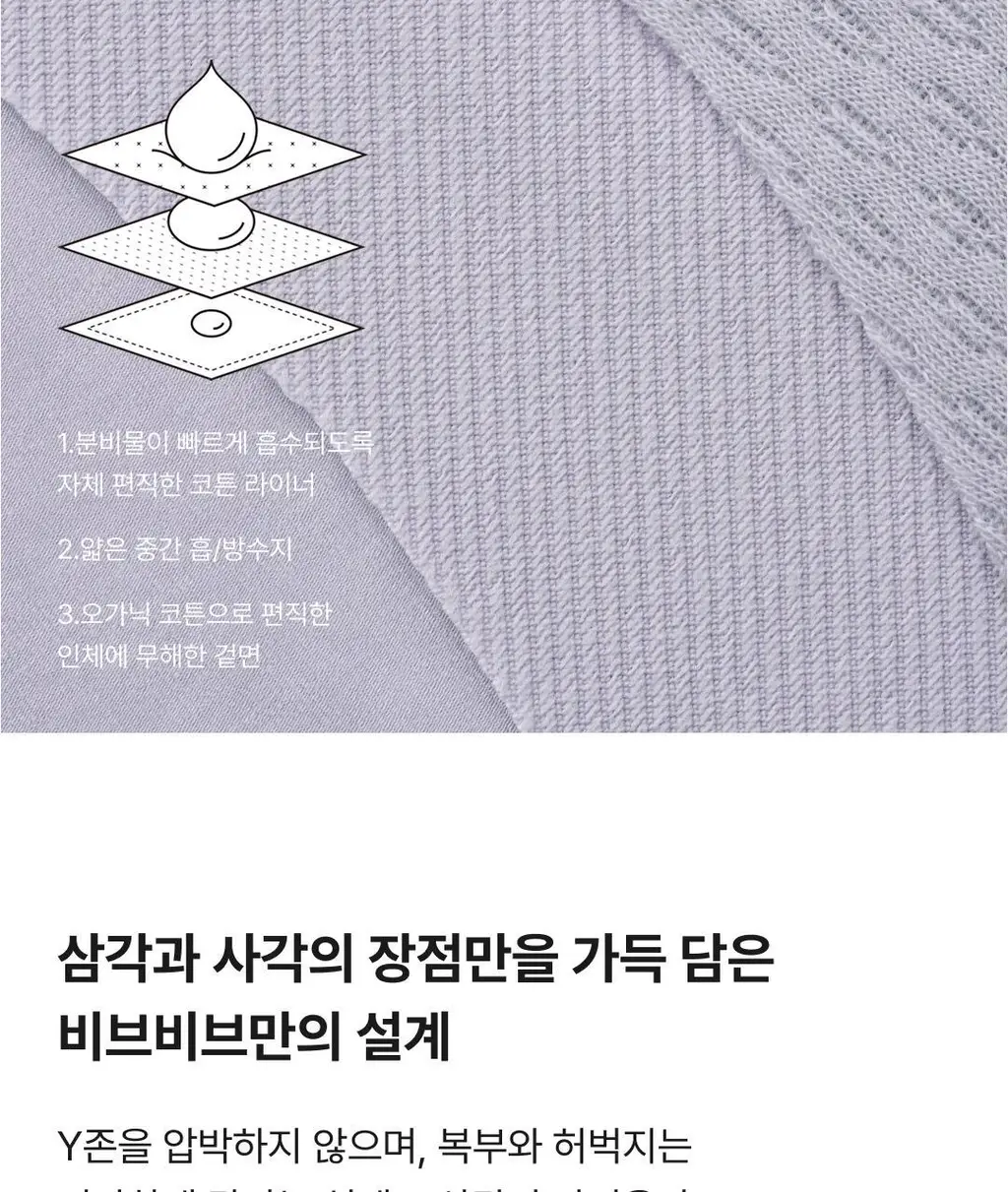 비브비브 홀리몰리 모달 팬티 (5colors) 상세페이지 9