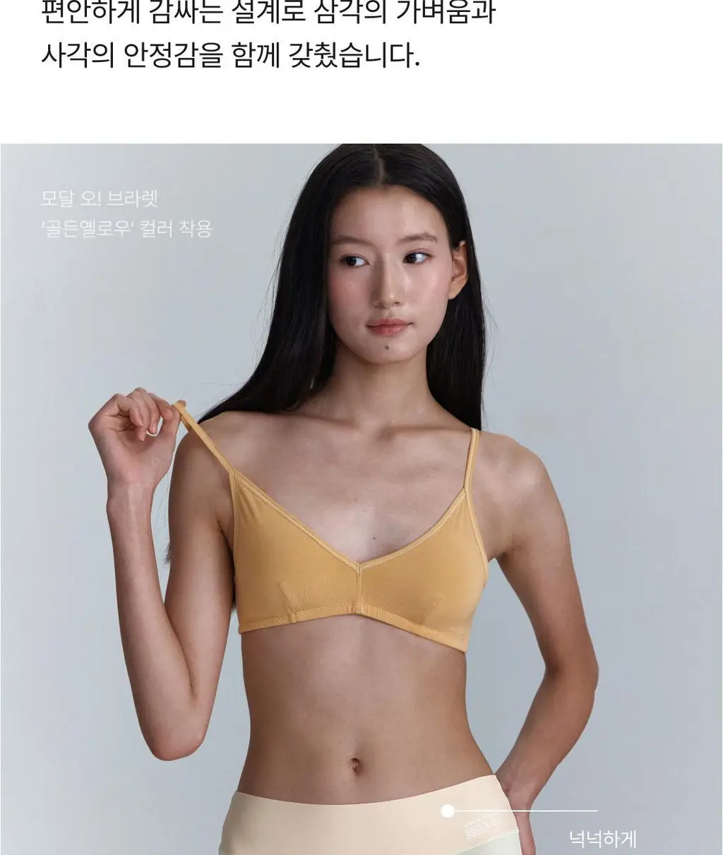 비브비브 홀리몰리 모달 팬티 (5colors) 상세페이지 10