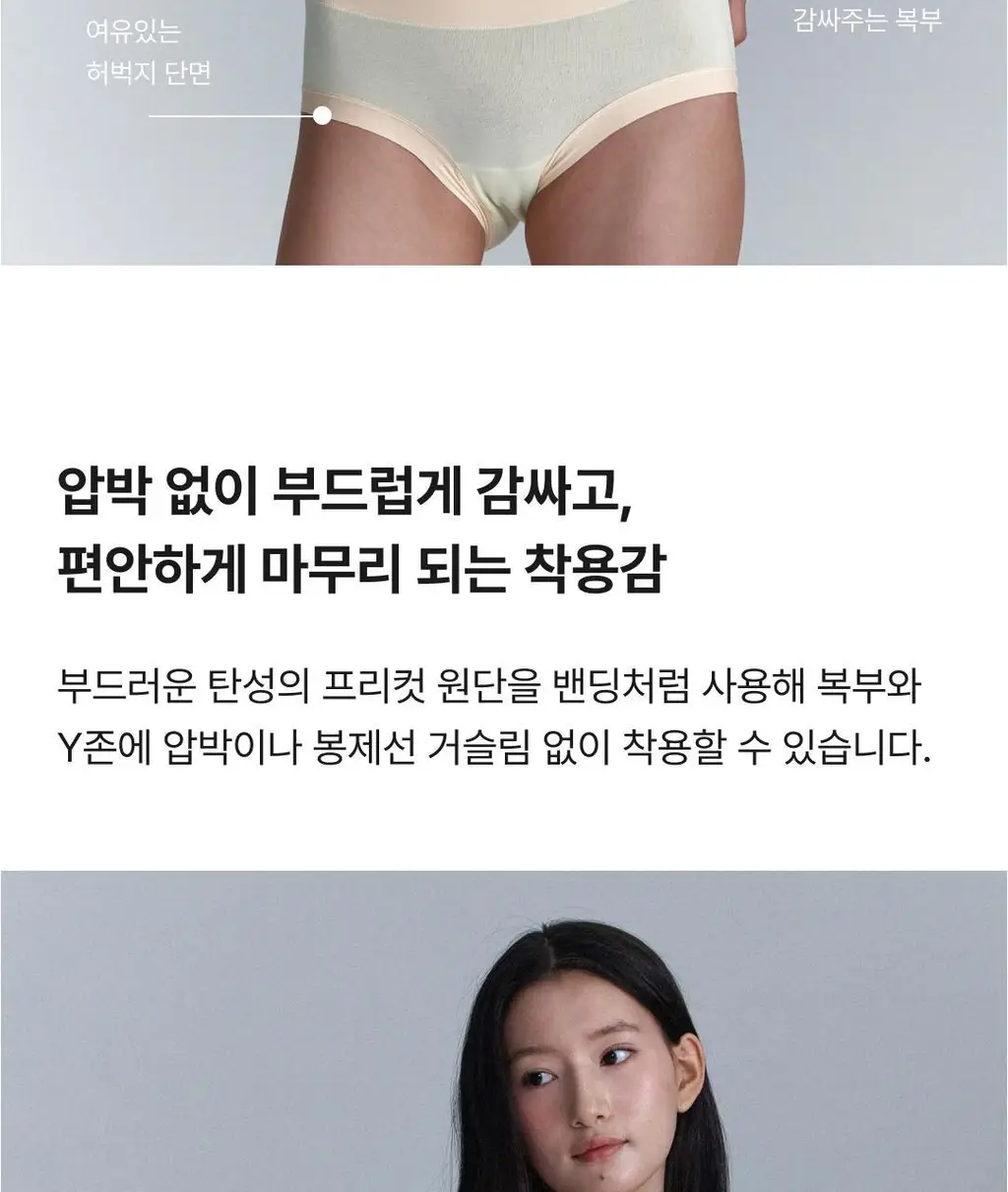 비브비브 홀리몰리 모달 팬티 (5colors) 상세페이지 11
