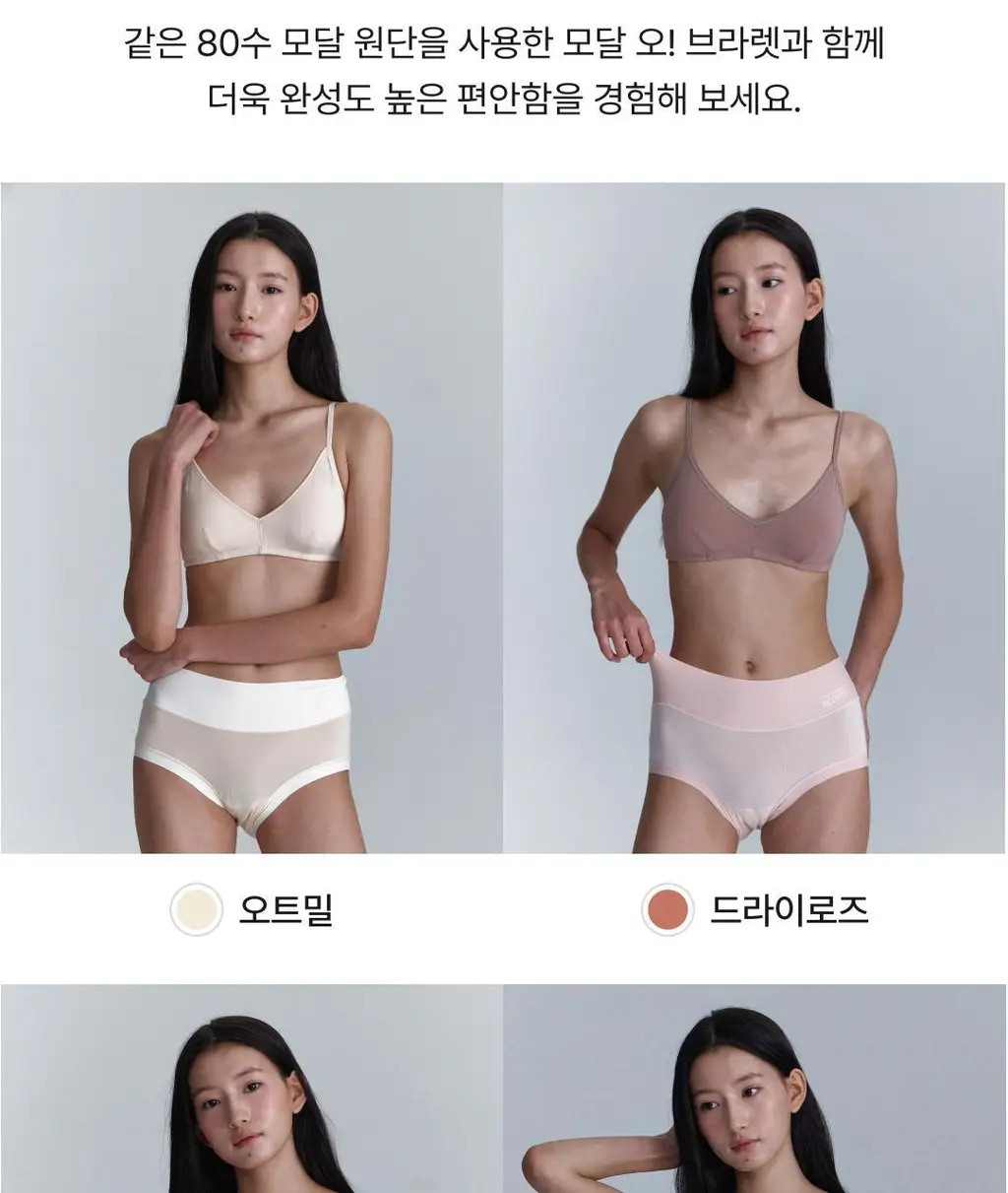 비브비브 홀리몰리 모달 팬티 (5colors) 상세페이지 13