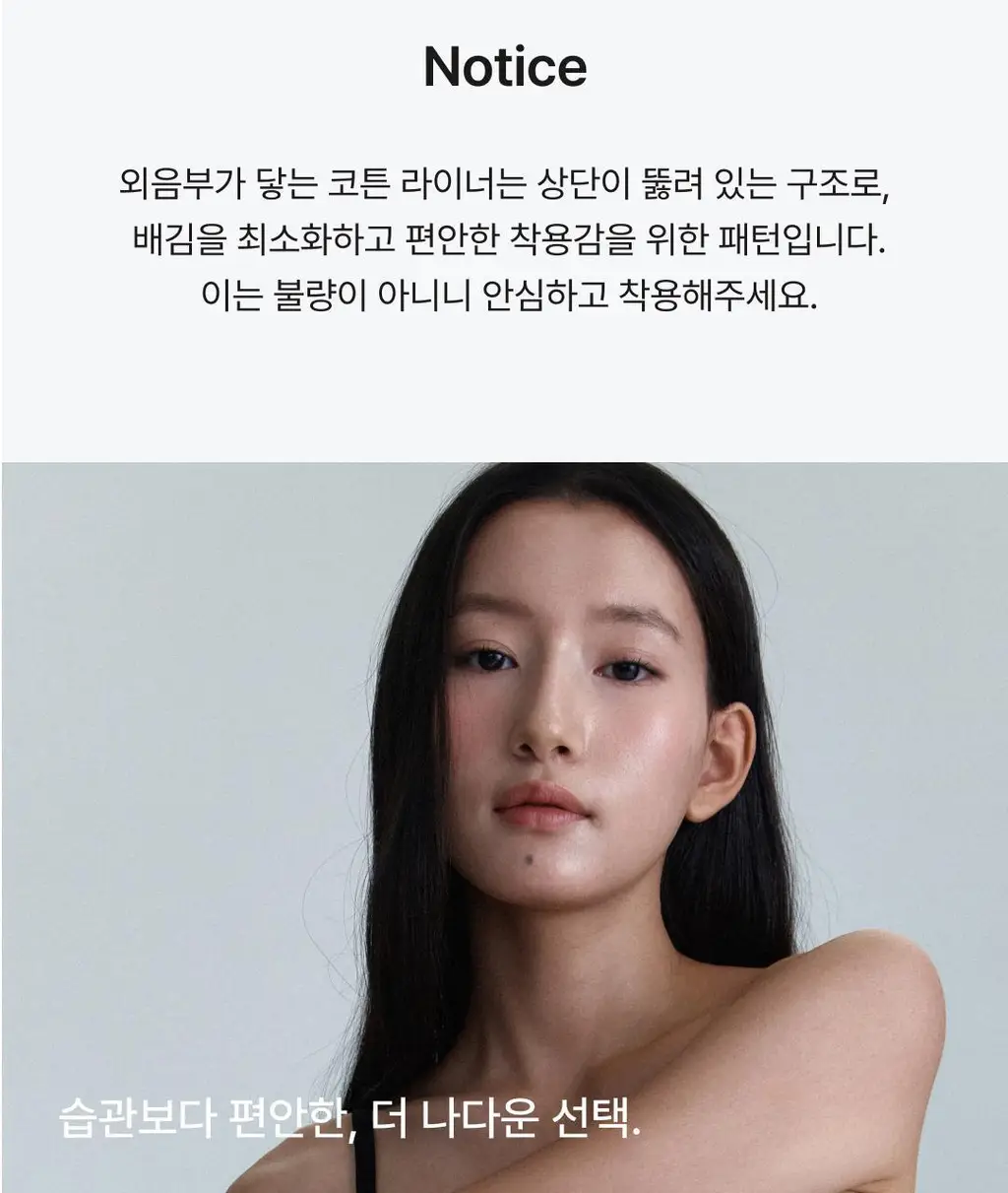 비브비브 홀리몰리 모달 팬티 (5colors) 상세페이지 21