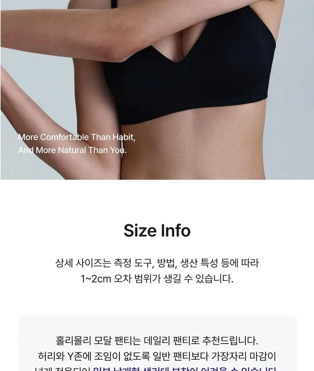 비브비브 홀리몰리 모달 팬티 (5colors) 상세페이지 22