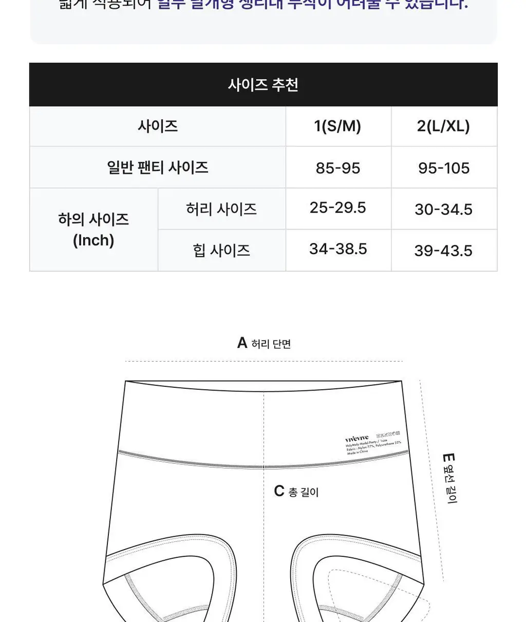 비브비브 홀리몰리 모달 팬티 (5colors) 상세페이지 23
