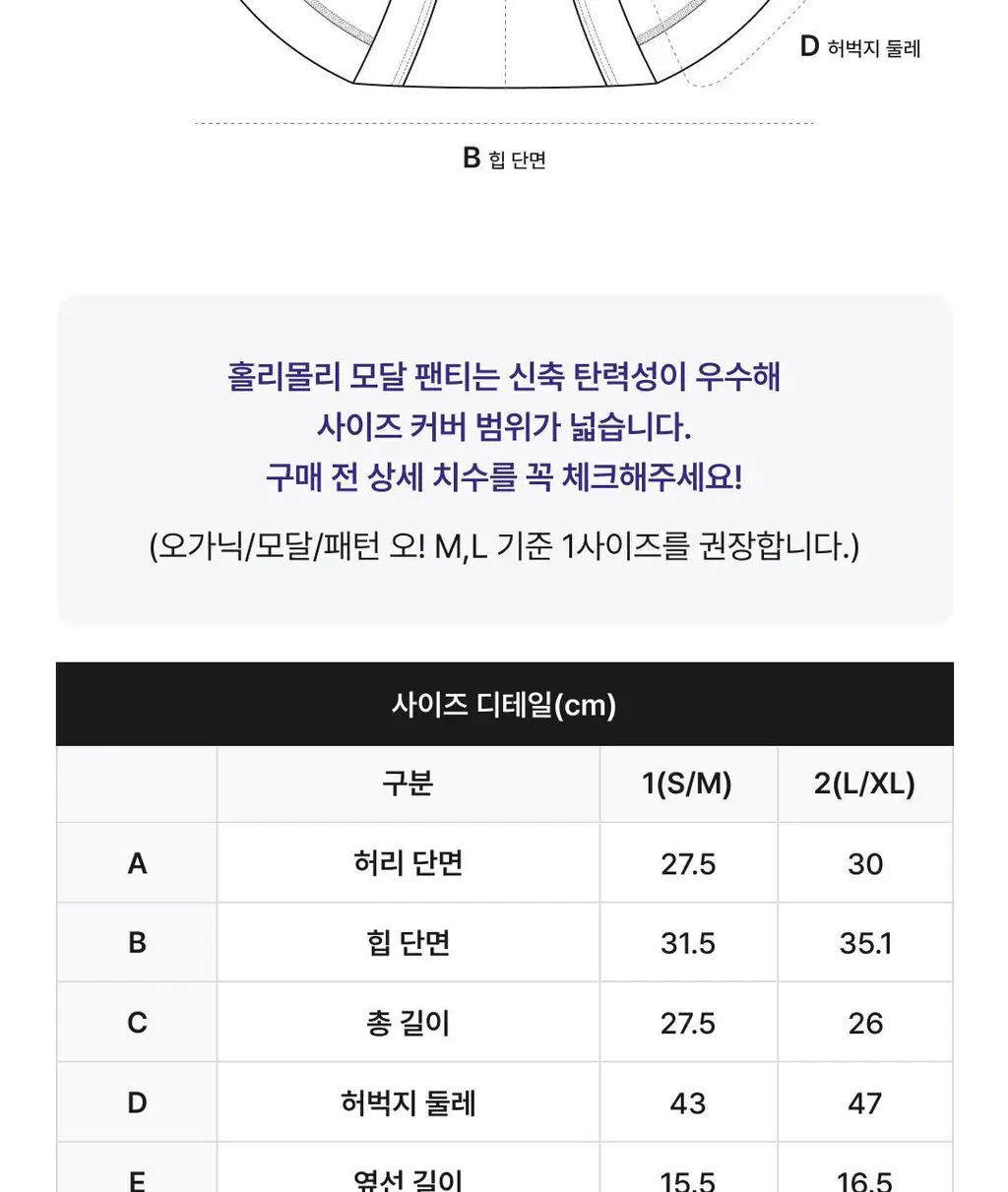 비브비브 홀리몰리 모달 팬티 (5colors) 상세페이지 24
